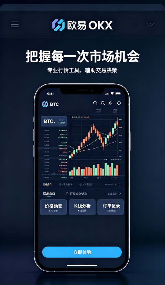 欧交易所app安装介绍图三
